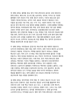 숏폼·유튜브·플랫폼 시대의 한국 정치 커뮤니케이션 변화 - 뉴미디어가 재편한 공론장, 선거전략, 여론형성-11