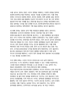 숏폼·유튜브·플랫폼 시대의 한국 정치 커뮤니케이션 변화 - 뉴미디어가 재편한 공론장, 선거전략, 여론형성-12
