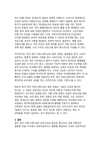숏폼·유튜브·플랫폼 시대의 한국 정치 커뮤니케이션 변화 - 뉴미디어가 재편한 공론장, 선거전략, 여론형성-13