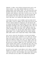 숏폼·유튜브·플랫폼 시대의 한국 정치 커뮤니케이션 변화 - 뉴미디어가 재편한 공론장, 선거전략, 여론형성-14