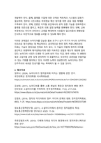 숏폼·유튜브·플랫폼 시대의 한국 정치 커뮤니케이션 변화 - 뉴미디어가 재편한 공론장, 선거전략, 여론형성-15