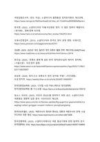 숏폼·유튜브·플랫폼 시대의 한국 정치 커뮤니케이션 변화 - 뉴미디어가 재편한 공론장, 선거전략, 여론형성-16