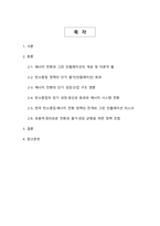 에너지 전환과 그린 인플레이션 - 탄소중립 정책이 물가와 성장에 미치는 단기·장기 효과-2