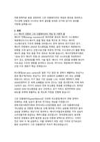 에너지 전환과 그린 인플레이션 - 탄소중립 정책이 물가와 성장에 미치는 단기·장기 효과-4