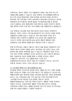 에너지 전환과 그린 인플레이션 - 탄소중립 정책이 물가와 성장에 미치는 단기·장기 효과-5