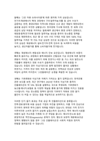 에너지 전환과 그린 인플레이션 - 탄소중립 정책이 물가와 성장에 미치는 단기·장기 효과-6