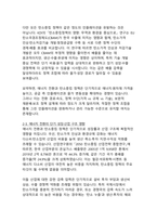 에너지 전환과 그린 인플레이션 - 탄소중립 정책이 물가와 성장에 미치는 단기·장기 효과-7