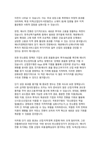 에너지 전환과 그린 인플레이션 - 탄소중립 정책이 물가와 성장에 미치는 단기·장기 효과-8