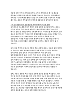 에너지 전환과 그린 인플레이션 - 탄소중립 정책이 물가와 성장에 미치는 단기·장기 효과-9