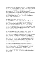 에너지 전환과 그린 인플레이션 - 탄소중립 정책이 물가와 성장에 미치는 단기·장기 효과-10
