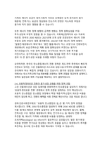 에너지 전환과 그린 인플레이션 - 탄소중립 정책이 물가와 성장에 미치는 단기·장기 효과-12