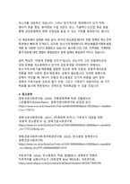 에너지 전환과 그린 인플레이션 - 탄소중립 정책이 물가와 성장에 미치는 단기·장기 효과-14