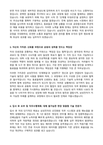 삼성전자 [DS 및 DX] 2026 합격 자기소개서와 면접자료-2