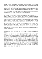 삼성전자 [DS 및 DX] 2026 합격 자기소개서와 면접자료-6