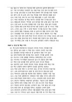 [강력추천] 2026 특수교육실무원 면접 기출 & 모범답안 100선-4