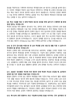 [강력추천] 2026 특수교육실무원 면접 기출 & 모범답안 100선-7