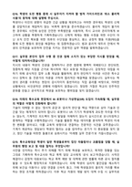 [강력추천] 2026 특수교육실무원 면접 기출 & 모범답안 100선-9