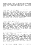 [강력추천] 2026 특수교육실무원 면접 기출 & 모범답안 100선-12