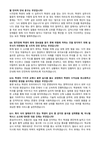 [강력추천] 2026 특수교육실무원 면접 기출 & 모범답안 100선-13