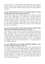 [강력추천] 2026 특수교육실무원 면접 기출 & 모범답안 100선-14