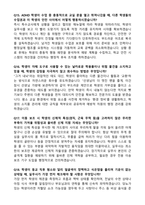 [강력추천] 2026 특수교육실무원 면접 기출 & 모범답안 100선-15