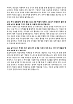 [강력추천] 2026 특수교육실무원 면접 기출 & 모범답안 100선-16
