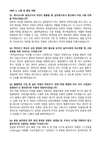 [강력추천] 2026 특수교육실무원 면접 기출 & 모범답안 100선-17