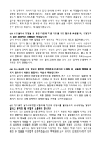 [강력추천] 2026 특수교육실무원 면접 기출 & 모범답안 100선-18
