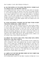 [강력추천] 2026 특수교육실무원 면접 기출 & 모범답안 100선-19
