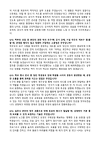 [강력추천] 2026 특수교육실무원 면접 기출 & 모범답안 100선-20