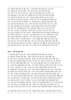 [강력추천] 2026 늘봄실무사(늘봄행정실무사) 면접 기출 & 모범답안 100선-3