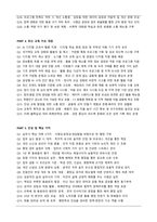 [강력추천] 2026 늘봄실무사(늘봄행정실무사) 면접 기출 & 모범답안 100선-4