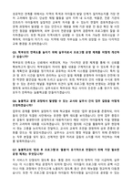 [강력추천] 2026 늘봄실무사(늘봄행정실무사) 면접 기출 & 모범답안 100선-6