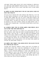 [강력추천] 2026 늘봄실무사(늘봄행정실무사) 면접 기출 & 모범답안 100선-7