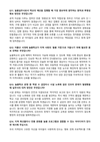 [강력추천] 2026 늘봄실무사(늘봄행정실무사) 면접 기출 & 모범답안 100선-8