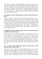 [강력추천] 2026 늘봄실무사(늘봄행정실무사) 면접 기출 & 모범답안 100선-9