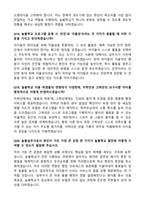 [강력추천] 2026 늘봄실무사(늘봄행정실무사) 면접 기출 & 모범답안 100선-10