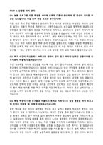 [강력추천] 2026 늘봄실무사(늘봄행정실무사) 면접 기출 & 모범답안 100선-11