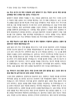 [강력추천] 2026 늘봄실무사(늘봄행정실무사) 면접 기출 & 모범답안 100선-12