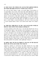 [강력추천] 2026 늘봄실무사(늘봄행정실무사) 면접 기출 & 모범답안 100선-13