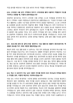 [강력추천] 2026 늘봄실무사(늘봄행정실무사) 면접 기출 & 모범답안 100선-14