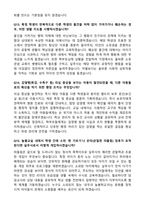 [강력추천] 2026 늘봄실무사(늘봄행정실무사) 면접 기출 & 모범답안 100선-15