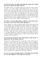 [강력추천] 2026 늘봄실무사(늘봄행정실무사) 면접 기출 & 모범답안 100선-16