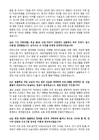 [강력추천] 2026 늘봄실무사(늘봄행정실무사) 면접 기출 & 모범답안 100선-17