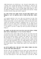 [강력추천] 2026 늘봄실무사(늘봄행정실무사) 면접 기출 & 모범답안 100선-18