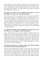 [강력추천] 2026 늘봄실무사(늘봄행정실무사) 면접 기출 & 모범답안 100선-19