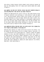 [강력추천] 2026 늘봄실무사(늘봄행정실무사) 면접 기출 & 모범답안 100선-20