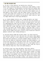 한국언론진흥재단(KPF) 2026년 1차 정규직 IT 신입사원 면접족보(최신 면접 기출질문&모범답안, 압박 면접 기출질문, 1분 자기소개)-2