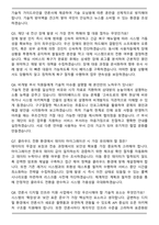 한국언론진흥재단(KPF) 2026년 1차 정규직 IT 신입사원 면접족보(최신 면접 기출질문&모범답안, 압박 면접 기출질문, 1분 자기소개)-3