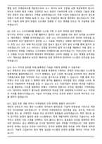한국언론진흥재단(KPF) 2026년 1차 정규직 IT 신입사원 면접족보(최신 면접 기출질문&모범답안, 압박 면접 기출질문, 1분 자기소개)-4
